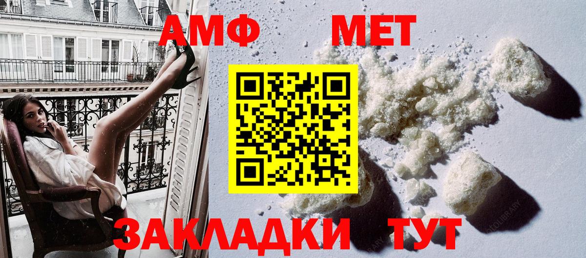 АМФ Premium  Вход с VPN  OMG   Среднеуральск  АМФЕТАМИН  Амфетамин 