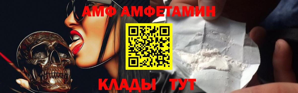 Amphetamine Розовый Среднеуральск