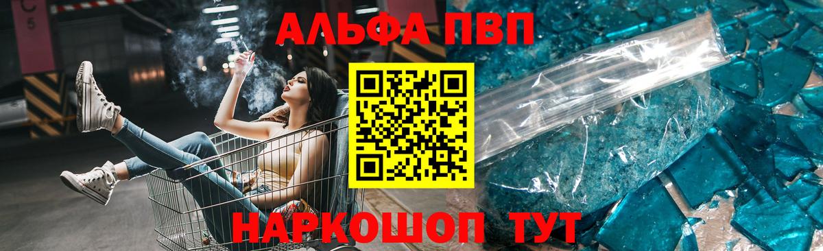 Alpha-PVP Crystall Среднеуральск