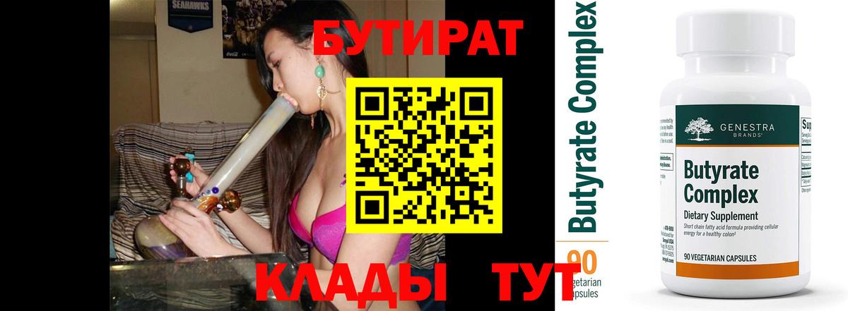 Среднеуральск  БУТИРАТ оксибутират  Вход с VPN 