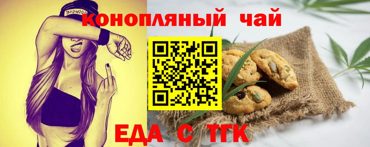Печенье с ТГК марихуана Среднеуральск