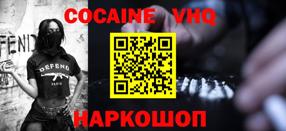 COCAIN Эквадор  Вход с VPN  Cocaine 98%  Среднеуральск 