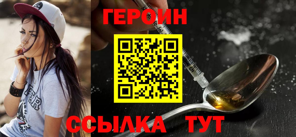 Среднеуральск  Героин герыч  Героин  Вход с VPN 
