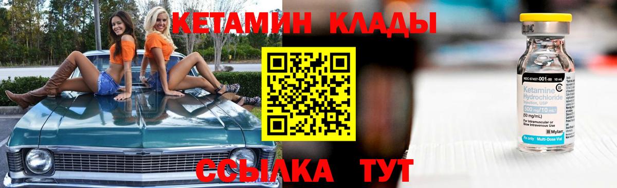 КЕТАМИН ketamine  Вход с VPN  Среднеуральск  Кетамин VHQ 
