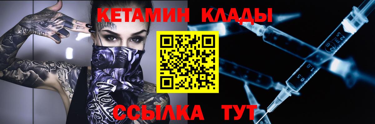 КЕТАМИН ketamine Среднеуральск