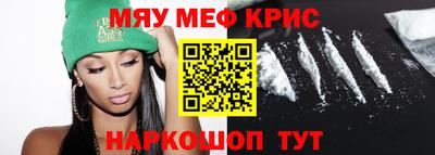 кристаллы Новодвинск