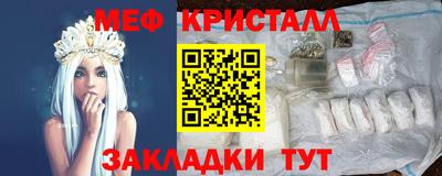 кристаллы Новодвинск