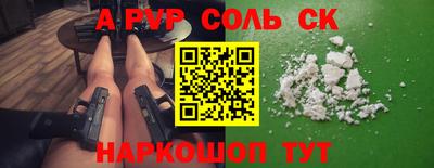 spice Новозыбков