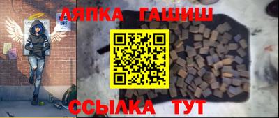 синтетический гашиш Новокубанск