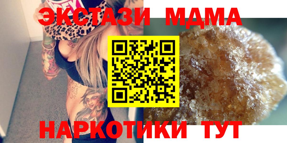 Среднеуральск  МДМА молли  Вход с VPN  MDMA молли 