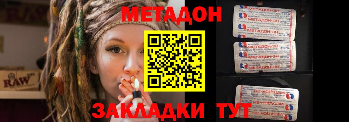 Среднеуральск  Метадон белоснежный  Вход с VPN 